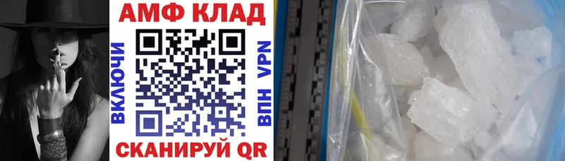 АМФ 97%  цены   Собинка 
