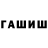 Героин хмурый Beliver Avangard