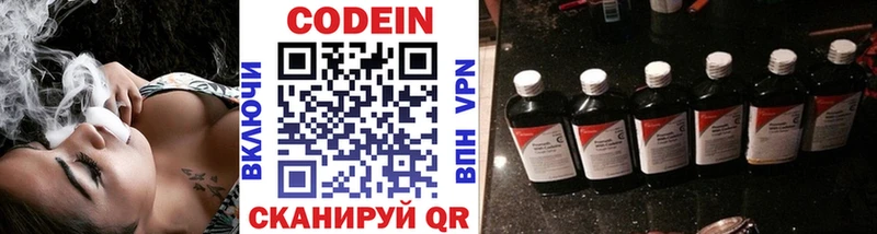 Кодеиновый сироп Lean напиток Lean (лин)  купить закладку  кракен зеркало  Собинка 