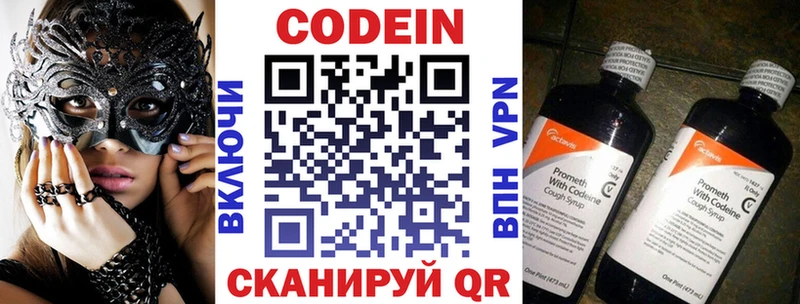 Кодеиновый сироп Lean Purple Drank Собинка