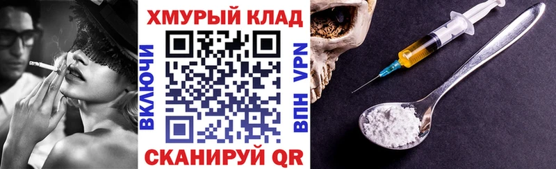 Героин Heroin  Собинка 
