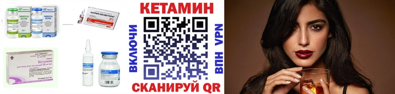КЕТАМИН VHQ  где найти   Собинка 